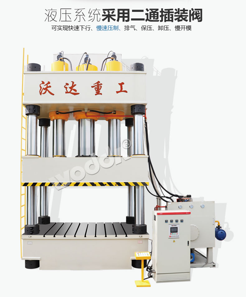 玻璃鋼化糞池液壓機