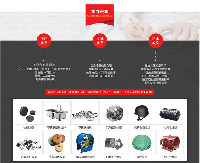 500噸伺服液壓機(jī)-500T三梁四柱液壓機(jī)-滕州液壓機(jī)廠家